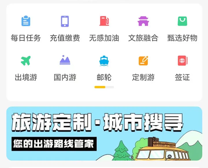 图片[3]-旅途APP全网上线，您准备好了吗？
