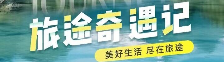 旅途文化CEO杜总、COO张总亮相央视《对话品牌》花絮