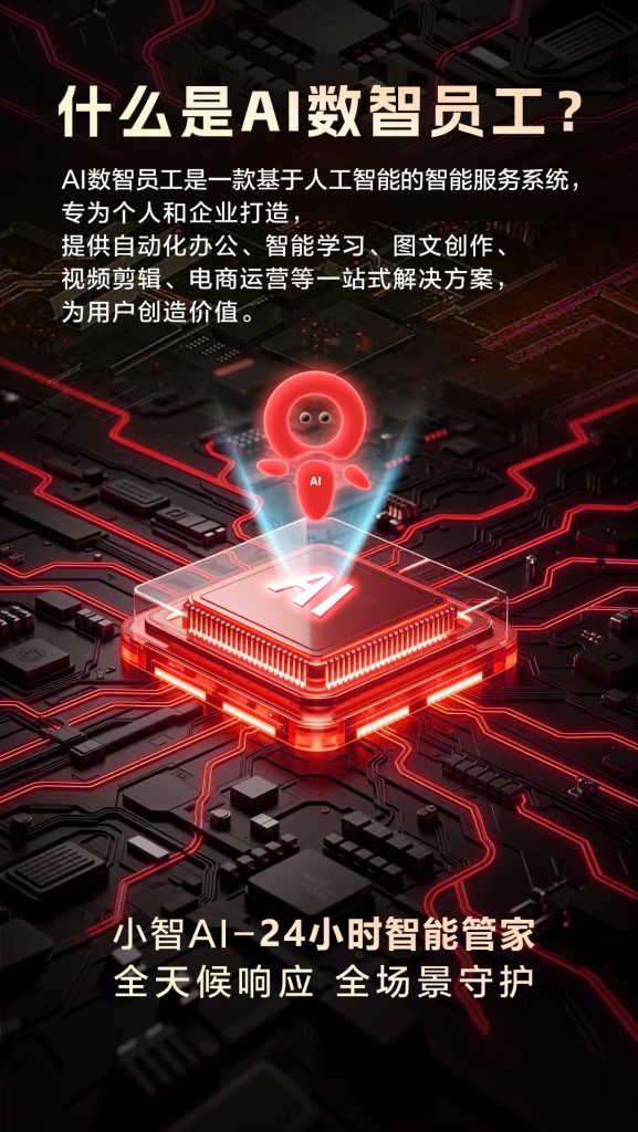 图片[2]-数智壹号全网上线，您准备好了吗？