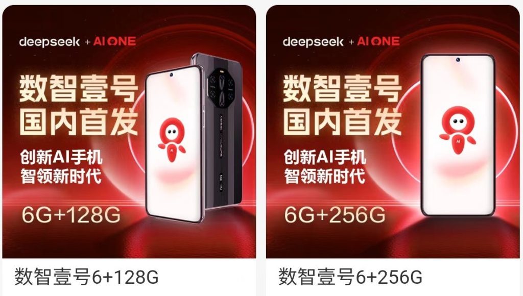 数智壹号全网上线，您准备好了吗？
