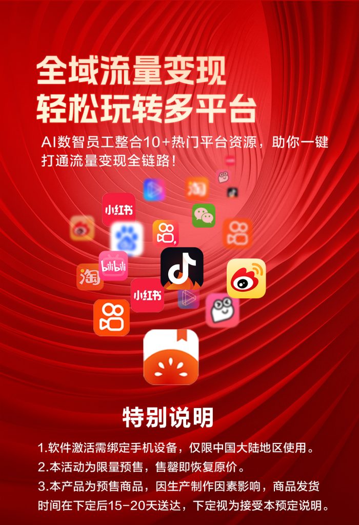 图片[3]-数智壹号全网上线，您准备好了吗？