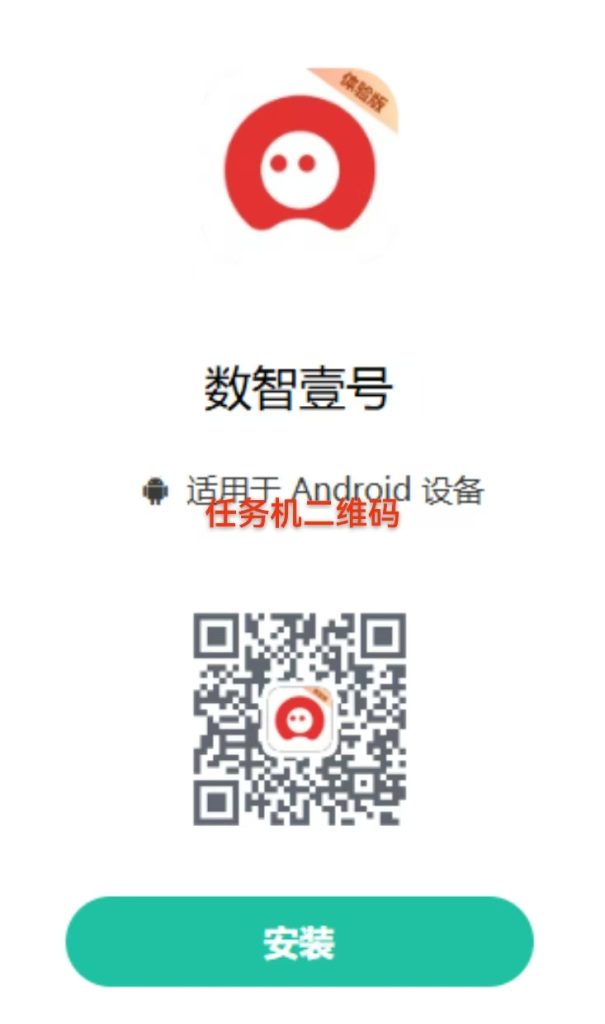 数智壹号APP下载
