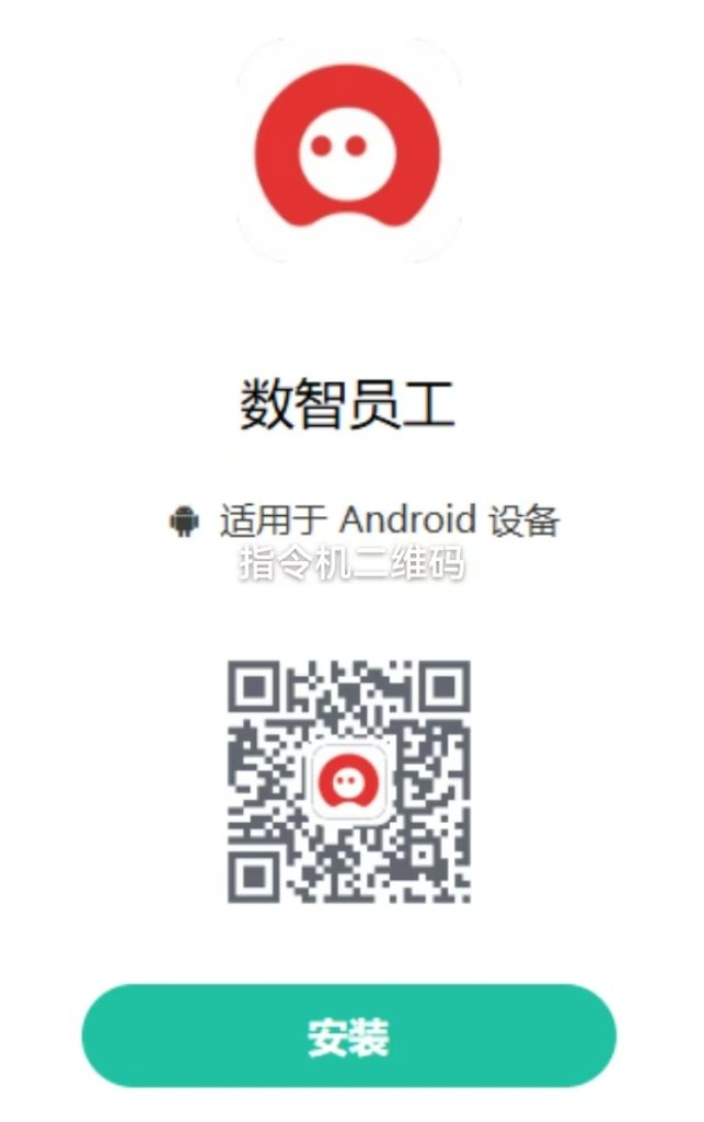 图片[2]-数智壹号APP下载