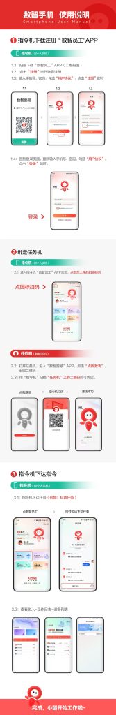 图片[3]-数智壹号APP下载