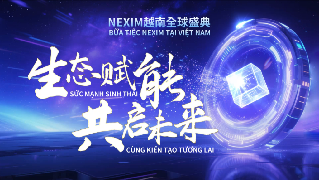 Nexim耐克森全球盛典在越南圆满举行