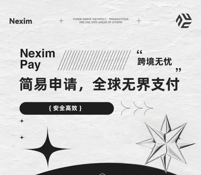 图片[3]-Nexim全球支付详细解读