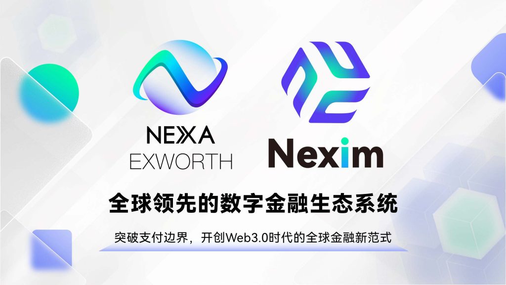 Nexim全球支付是干嘛的