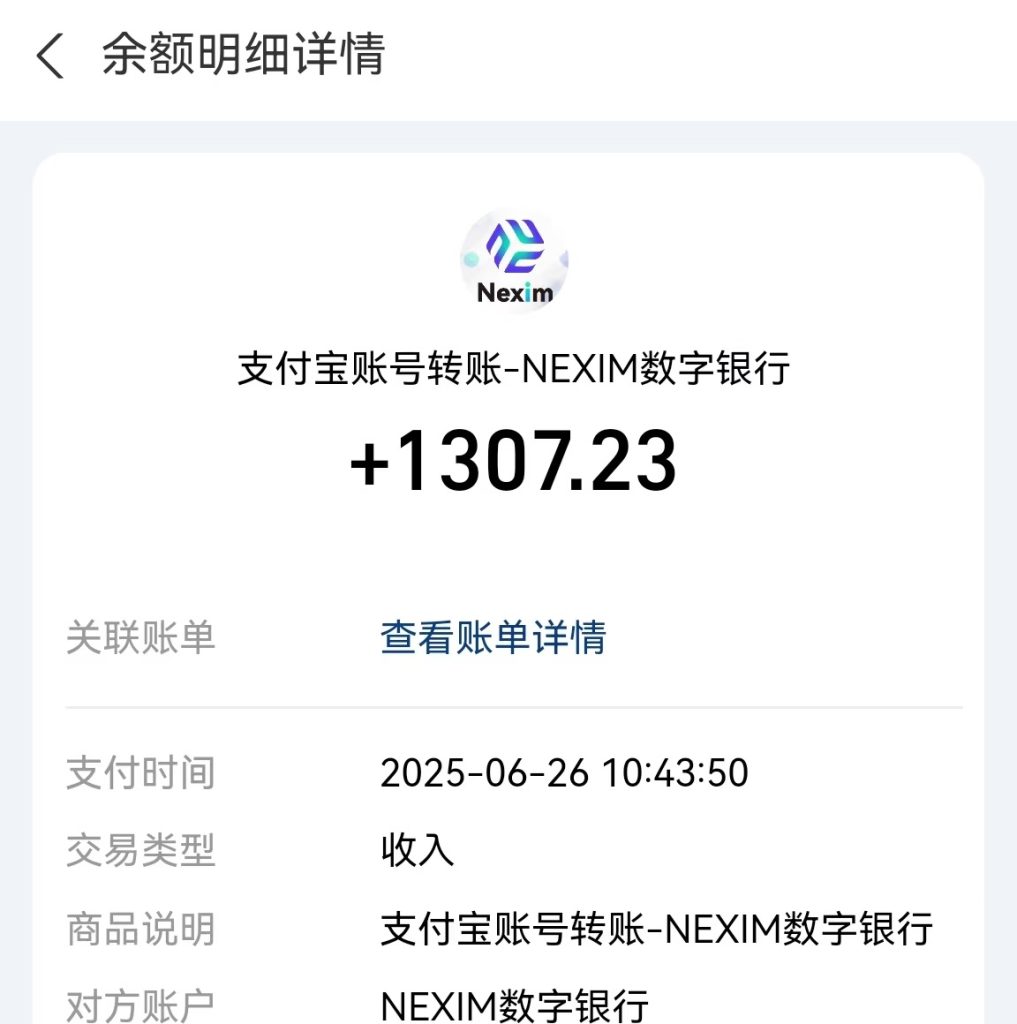Nexim数字银行又赚米了